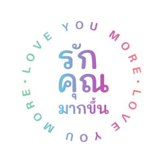 Love You More