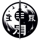Ronin Kensho