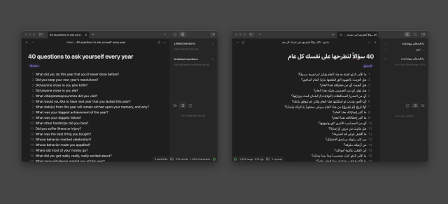 Screenshot of the Obsidian user interface showing right-to-left Arabic language