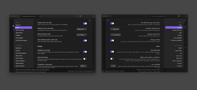 Screenshot of the Obsidian user interface showing right-to-left Arabic language