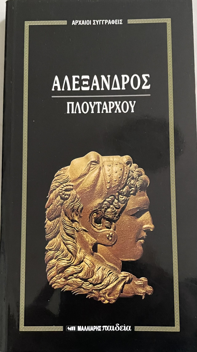 #AltText
Cover
Alexander
Plutarch
In Greek