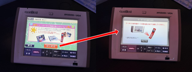 Two photos of a very common Japanese karaoke remote control. The first one says “I can read photos from your keitai!” with a photo of the remote and a red flip phone with waves going between them.

There is an arrow to the second photo.

The second photo is a photo of the karaoke remote showing a graphic of the karaoke remote next to a red flip phone with waves between them with a message telling you to send the photo and a cancel button.