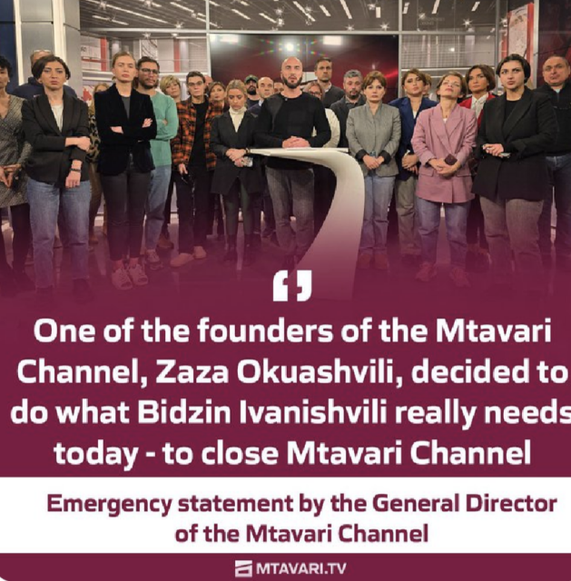 Emergency statement of Mtavari TV Channel, Georgia. Text reader recommended.