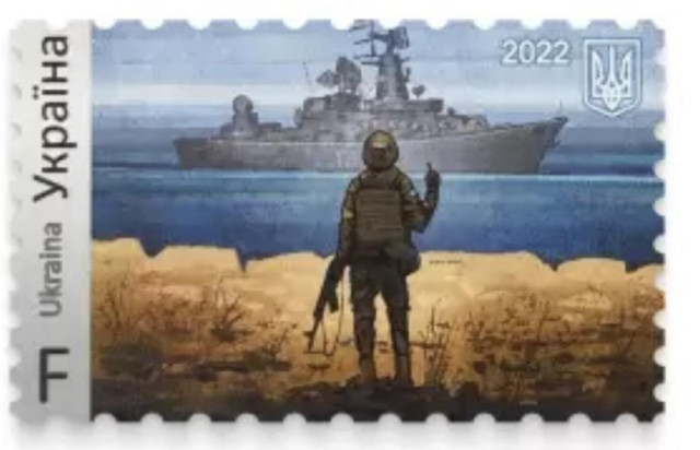 Famous image of Ukraine soldier in the foreground, viewing them from the rear as they flip the bird to a Russian warship in the background, on a Ukrainian postage stamp commemorating how a few Ukrainian soldiers destroyed an entire Russian warship in 2022 early in the illegal Russian invasion.