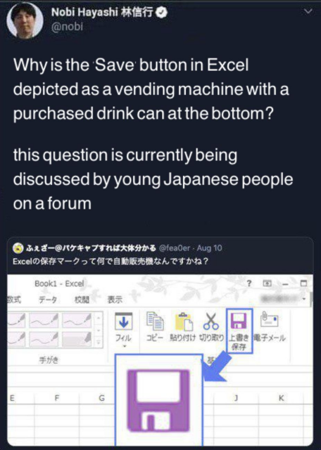 Screenshot of an Excel window with the Save icon (the floppy disc) highlighted. The screenshot is taken from a forum post with Japanese text.

User Nobi Hayashi (@nobi):

Why is the Save button in Excel depicted as a vending machine with a purchased drink can at the bottom?

this question is currently being discussed by young Japanese people on a forum