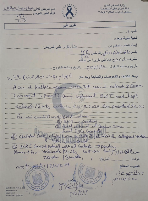 This report is issued by the Dar El Salam Cancer Hospital "Harmel" (affiliated with the Secretariat of Specialized Medical Centers, Ministry of Health and Population, Egypt).  A. Case of Multiple myeloma since 2018 received: Velcade & Dexa. • CNO report's project vs. underwent BMT... and kept Velcade 12 wks. maintenance till 31/2024. She presented to us for new evaluation of BMA free. • 2. BHB Bone penetrating. • 3. Electrophoresis abroad at gamma zone found: IgG, Lambda. • 4. Skeletal survey: lytic lesions in skull, bilateral clavical, collapsed reel vertebra.