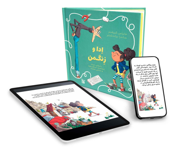 Graphical introduction to Ada & Zangemann project