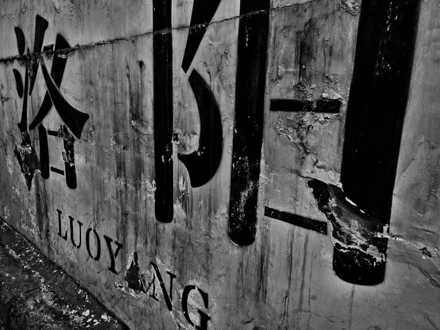 Painted concete wall saying Luoyang.