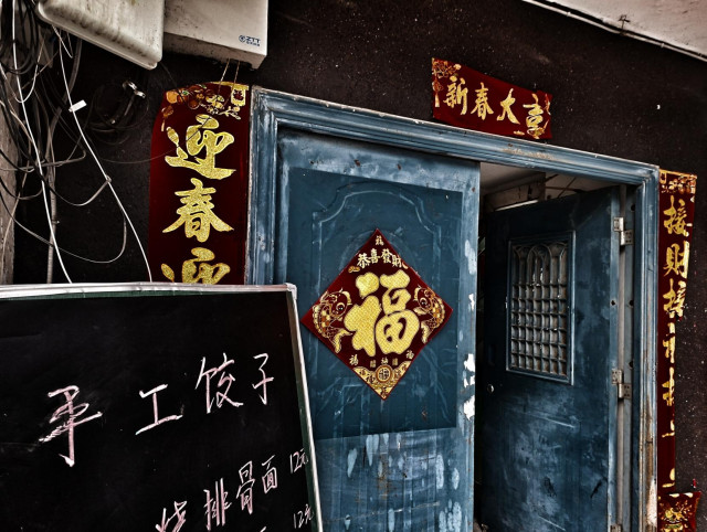 Entrance to shop via blue doir decorated with new years designs.