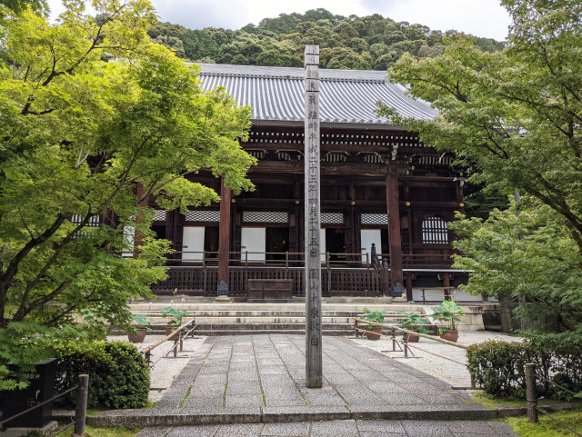 The main hall at Eikan-do.